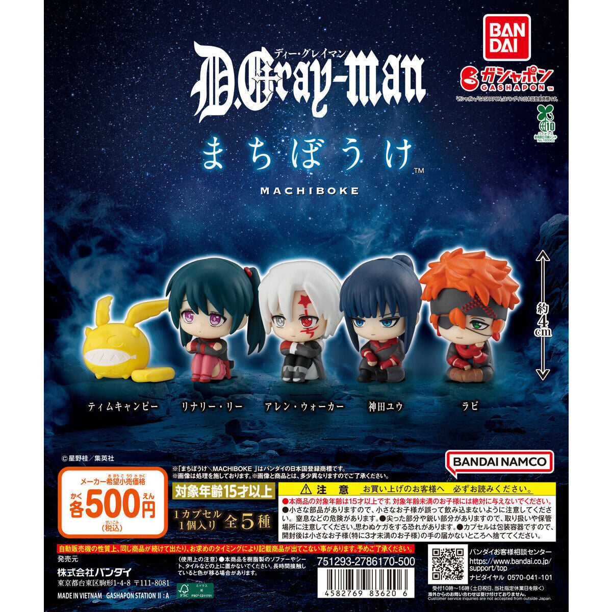 [GASHAPON] D Grayman Machiboke Capsule Gacha