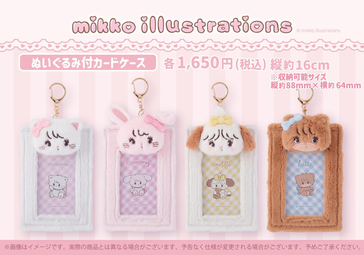 [MIKKO Illustrations] Cardholder with Plushie Keychain Keyring