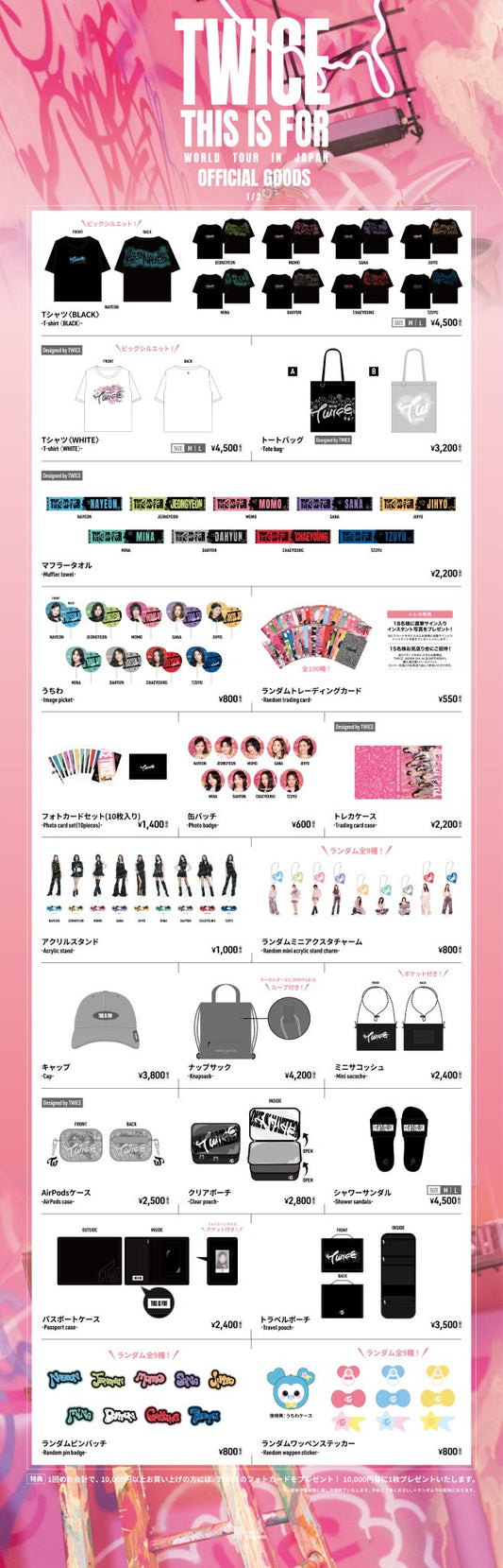 [MERCH] TWICE <THIS IS FOR> WORLD TOUR IN JAPAN MD