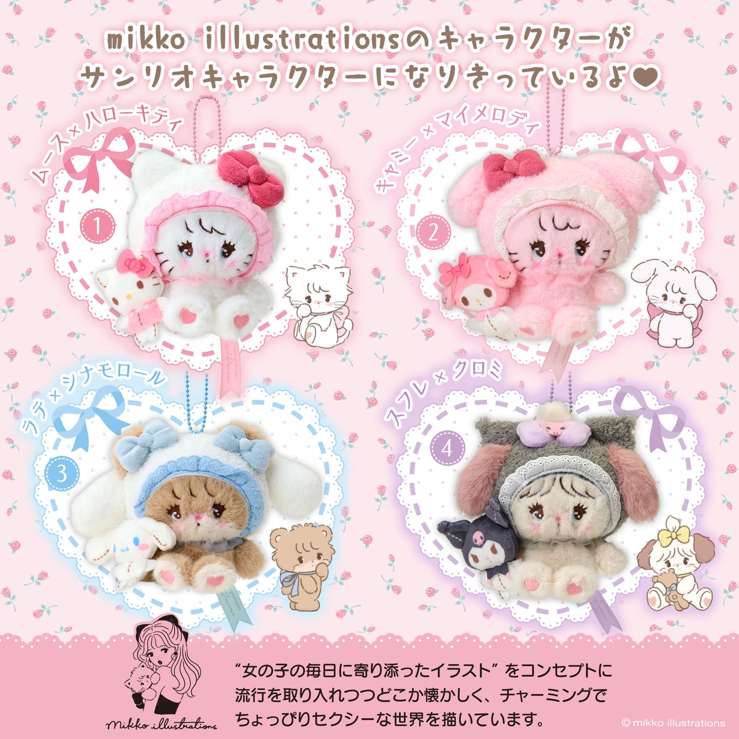 [MERCH] Mikko Illustrations Black ribbon mascot