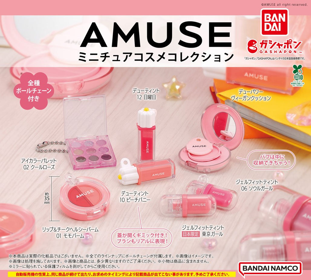 [GASHAPON] Amuse Miniature Cosemetics Collection Gacha Gashapon Capsule