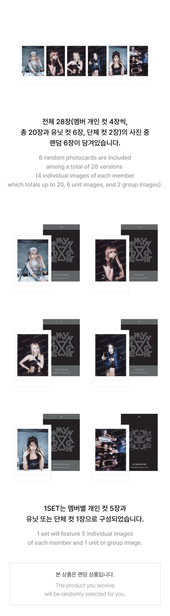 [MERCH] LE SSERAFIM Made My Night Official MD | PHOTOCARD | KEYRING | TSHIRT