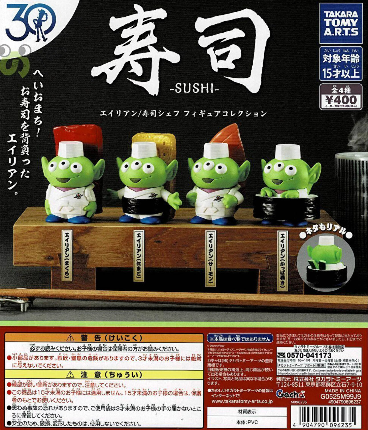 [GASHAPON] Toy Story 30th Anniversary Alien Sushi Chef Figure Collecti ...