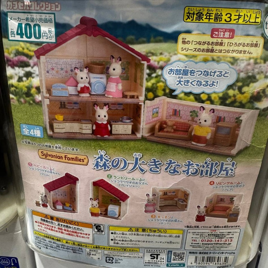 [GASHAPON] Sylvanian Families Mori no Suteki Room 4 gacha gachapon capsule