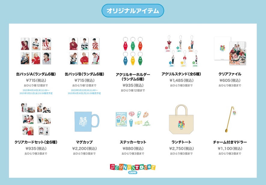 [MERCH] BOYNEXTDOOR Japan CAFE Original Item