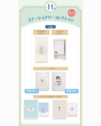 [KUJI] Mofusand Fruit Parlor Kuji Lottery Lucky Draw