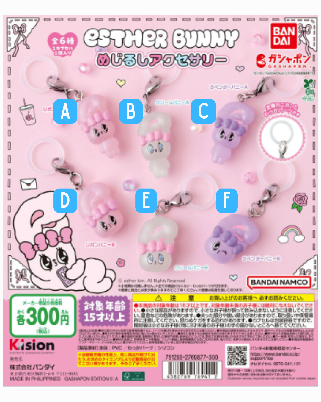 [GASHAPON] Esther Bunny Sign Accessories gacha gachapon capsule