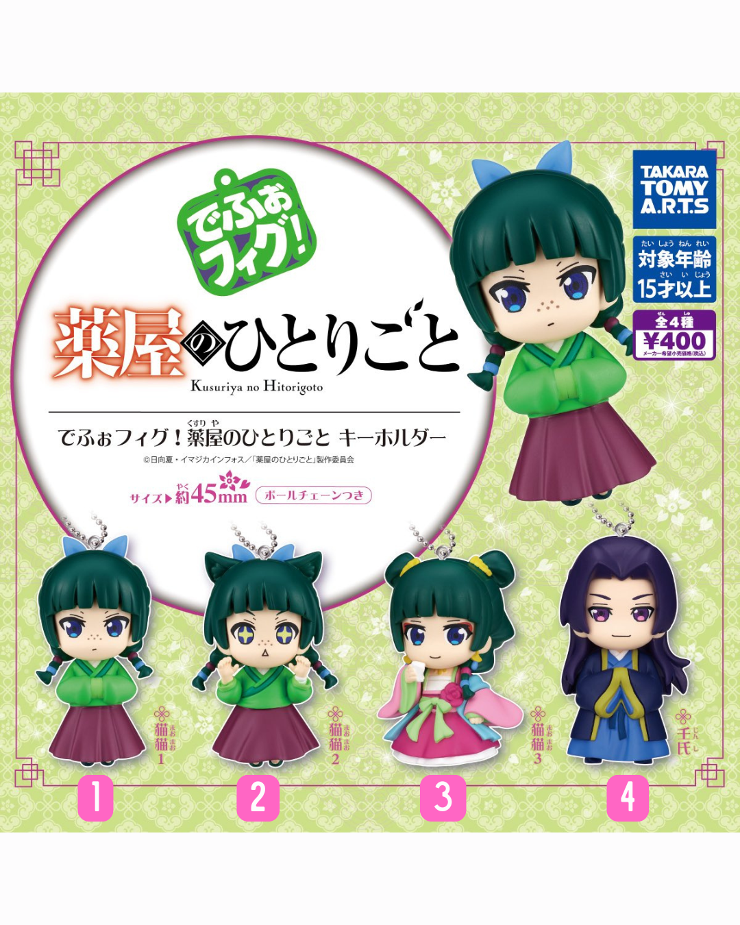 [GASHAPON] The Apothecary Diaries Keychain gacha gachapon capsule