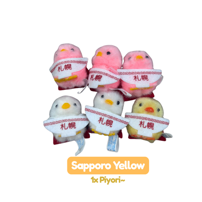 [MERCH] Piyora Chick Mascot Limited Japan