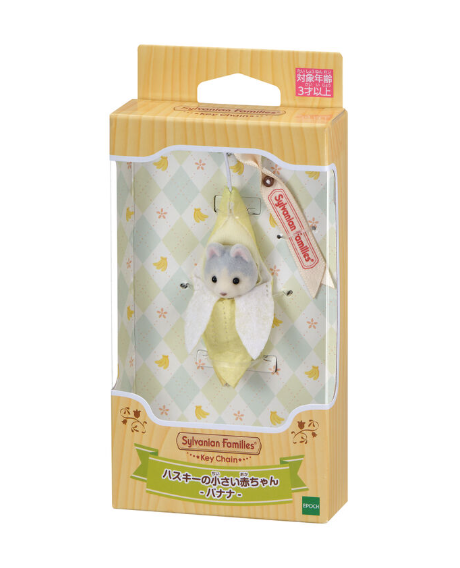 [Sylvanian Families] Baby Husky Keychain