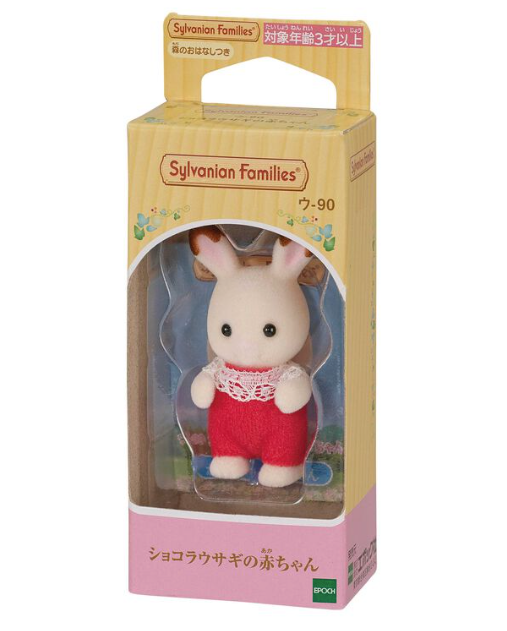 [Sylvanian Families] Chocolate Rabbit Baby Figure