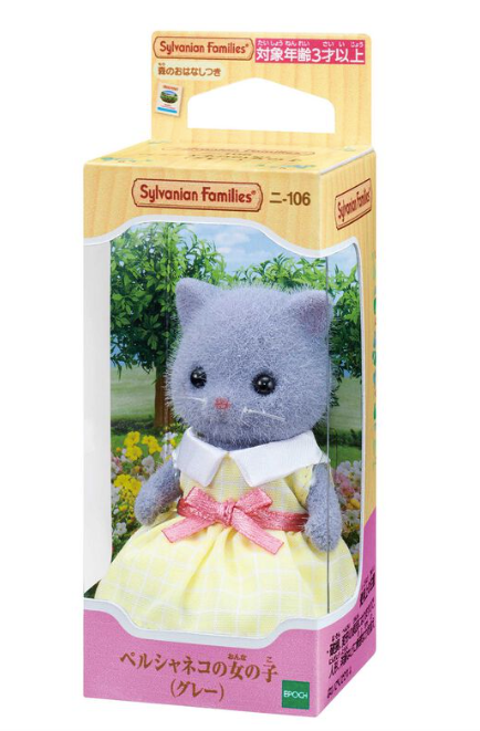 [Sylvanian Families] Persian cat girl (gray) Figure