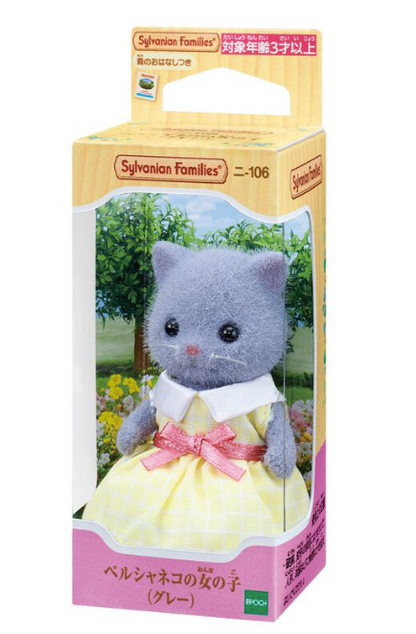 [Sylvanian Families] Persian cat girl (gray) Figure