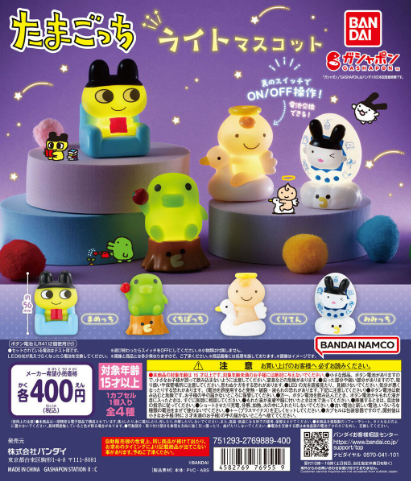 [GASHAPON] Tamagotchi Light Mascot Gacha Capsule Ball