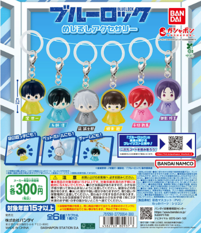 [GASHAPON] Blue Lock Teru Teru Bouzu gacha gachapon capsule