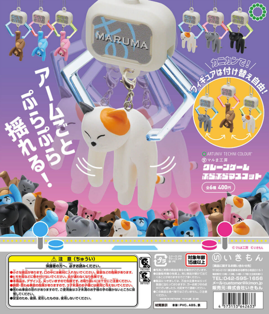 [GASHAPON] Crane Game Plapla Mascot Gacha gachapon capsule