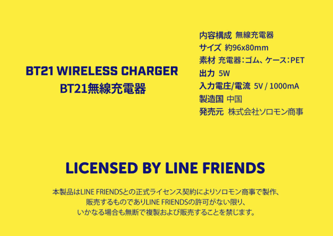 [COLLAB] BT21 Wireless Portable Charger (Jelly Candy Ver)