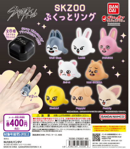 [GASHAPON] Stray Kids SKZOO Pukku Ring Gacha gachapon Keyring