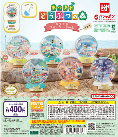 [GASHAPON] Animal Crossing: New Horizons Capsule Water Dome gacha gachapon capsule