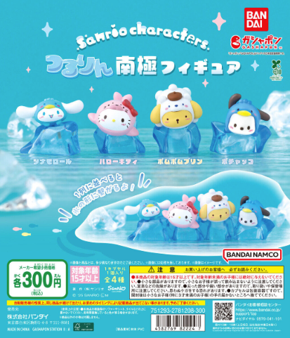 [GASHAPON] Sanrio Characters Tsururin Antarctic Figure