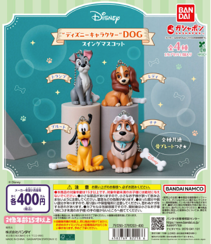 [GASHAPON] Disney Character DOG Swing Mascot
