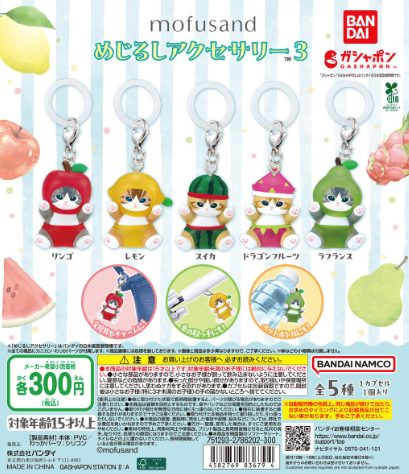 [GASHAPON] mofusand Marker Accessories 3