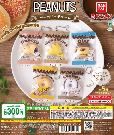 [GASHAPON] Snoopy PEANUTS Bakery Charm