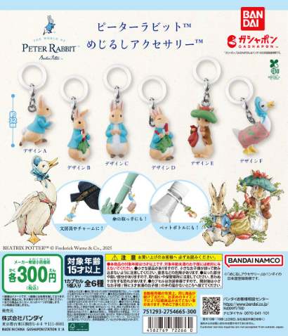 [GASHAPON] Peter Rabbit™ Sign Accessories