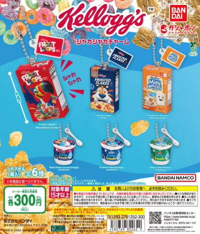 [GASHAPON] Kellogg's Shaka Shaka Charm