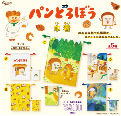 [GASHAPON] Bread Thief Drawstring Bag