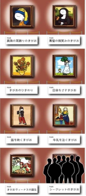 [GASHAPON] Mago Masterpiece Magnet Collection