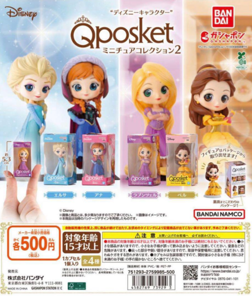 [GASHAPON] Qposket Disney Character Miniature Collection 2