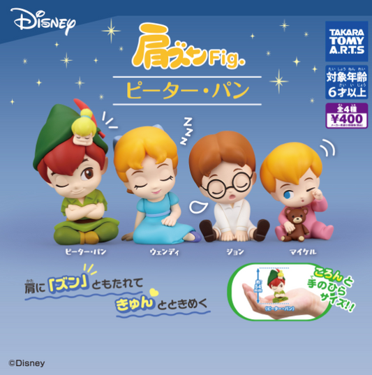 [GASHAPON] Disney Shoulder-jump Fig. Peter Pan
