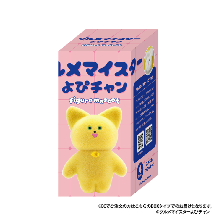 [Yopi-chan] Gourmet Meister Yopi-chan Figure Mascot