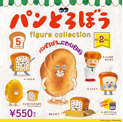 [Bread Thief] Figure Collection 2nd Edition