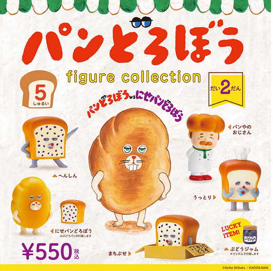 [Bread Thief] Figure Collection 2nd Edition