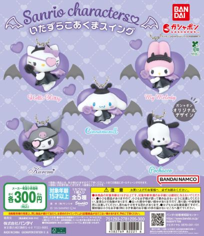[GASHAPON] Sanrio Characters Mischievous Little Devil Swing