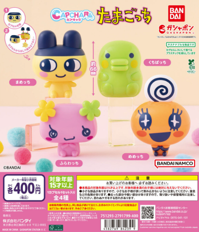 [GASHAPON] Capchara Tamagotchi