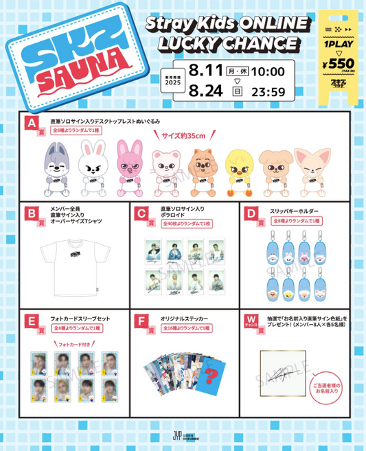 [KUJI] Stray Kids JYP JAPAN POPUP STORE 2025 Online Lucky Chance : SKZ Sauna