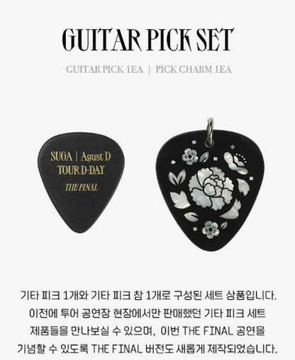 [MERCH] BTS Suga AgustD D-day Guitar Pick Set