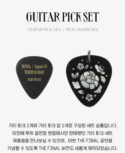 [MERCH] BTS Suga AgustD D-day Guitar Pick Set