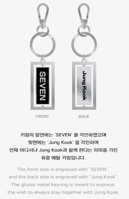 [MERCH] BTS Jungkook Seven Keyring