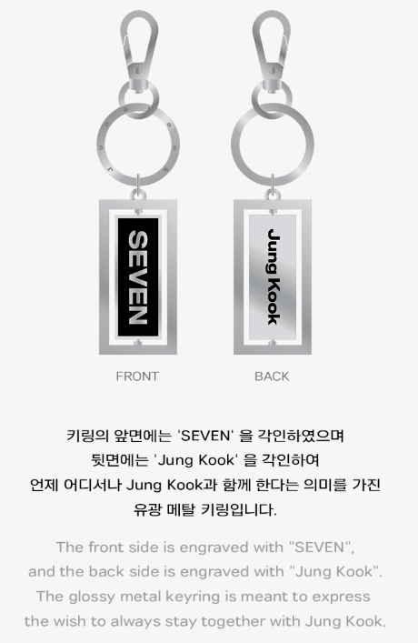 [MERCH] BTS Jungkook Seven Keyring