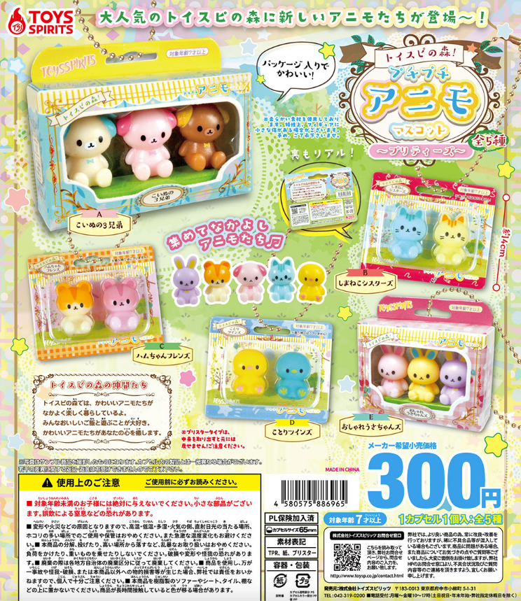 [GASHAPON] Toyspi Forest! Petit Petit Animo Mascot v2 / Puchi Puchi Animal Families