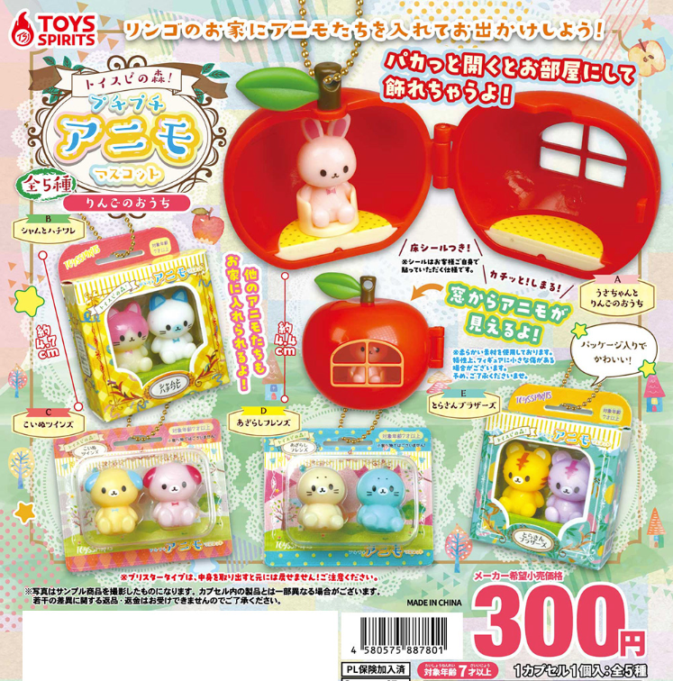 [GASHAPON] Toyspi Forest! Petit Petit Animo Mascot v3 / Puchi Puchi Animal Families