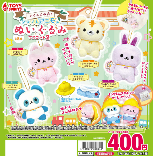 [GASHAPON] Toyspi Forest! Petit Petit Animo Mascot Keychain / Puchi Puchi Animal Families