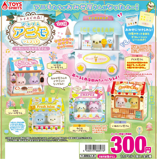 [GASHAPON] Toyspi Forest! Petit Petit Animo Mascot v5 /  Puchi Puchi Animal Families