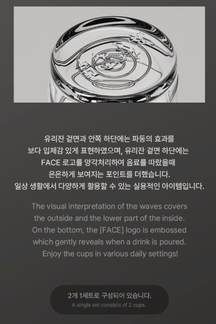 [MERCH] BTS Jimin Face Glass Set