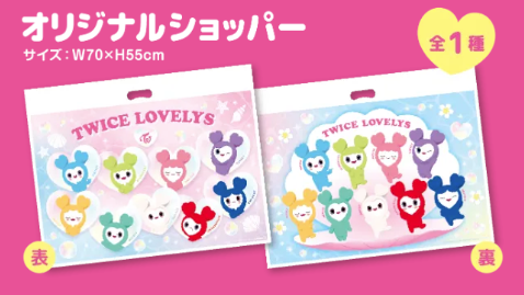 [MERCH] Twice Lovelys Gigo 2025 Summer ver. 1 MD Plush / Bag / Acrylic Card