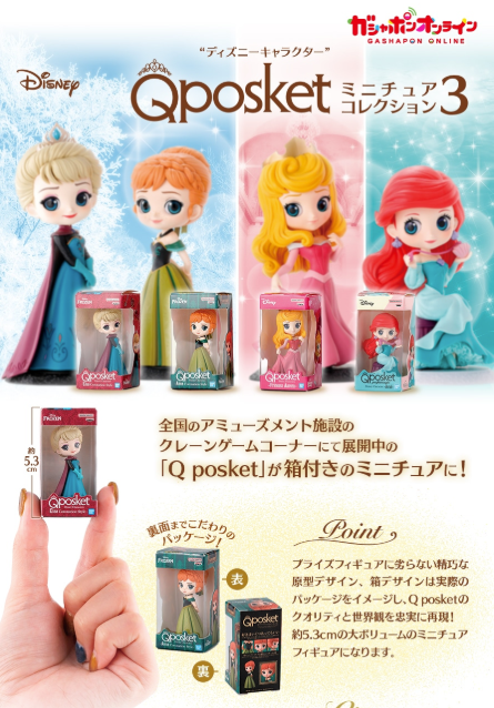 [GASHAPON] Qposket Disney Character Miniature Collection 3